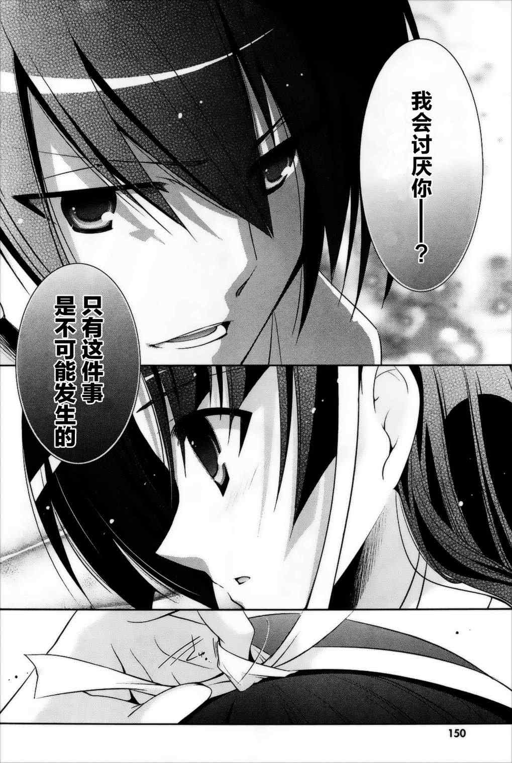 《绯弹的亚莉亚》漫画最新章节第26话免费下拉式在线观看章节第【24】张图片