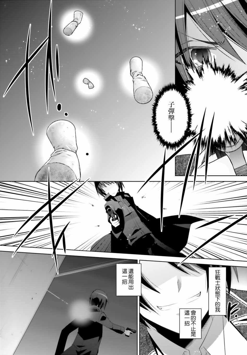 《绯弹的亚莉亚》漫画最新章节第105话免费下拉式在线观看章节第【14】张图片