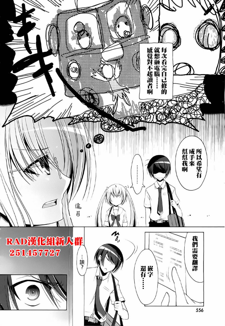 《绯弹的亚莉亚》漫画最新章节第46话免费下拉式在线观看章节第【27】张图片