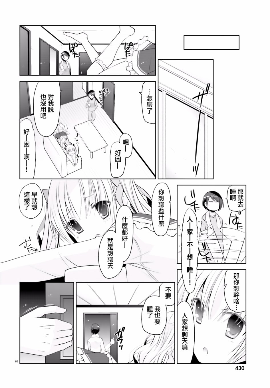 《绯弹的亚莉亚》漫画最新章节第103话免费下拉式在线观看章节第【10】张图片