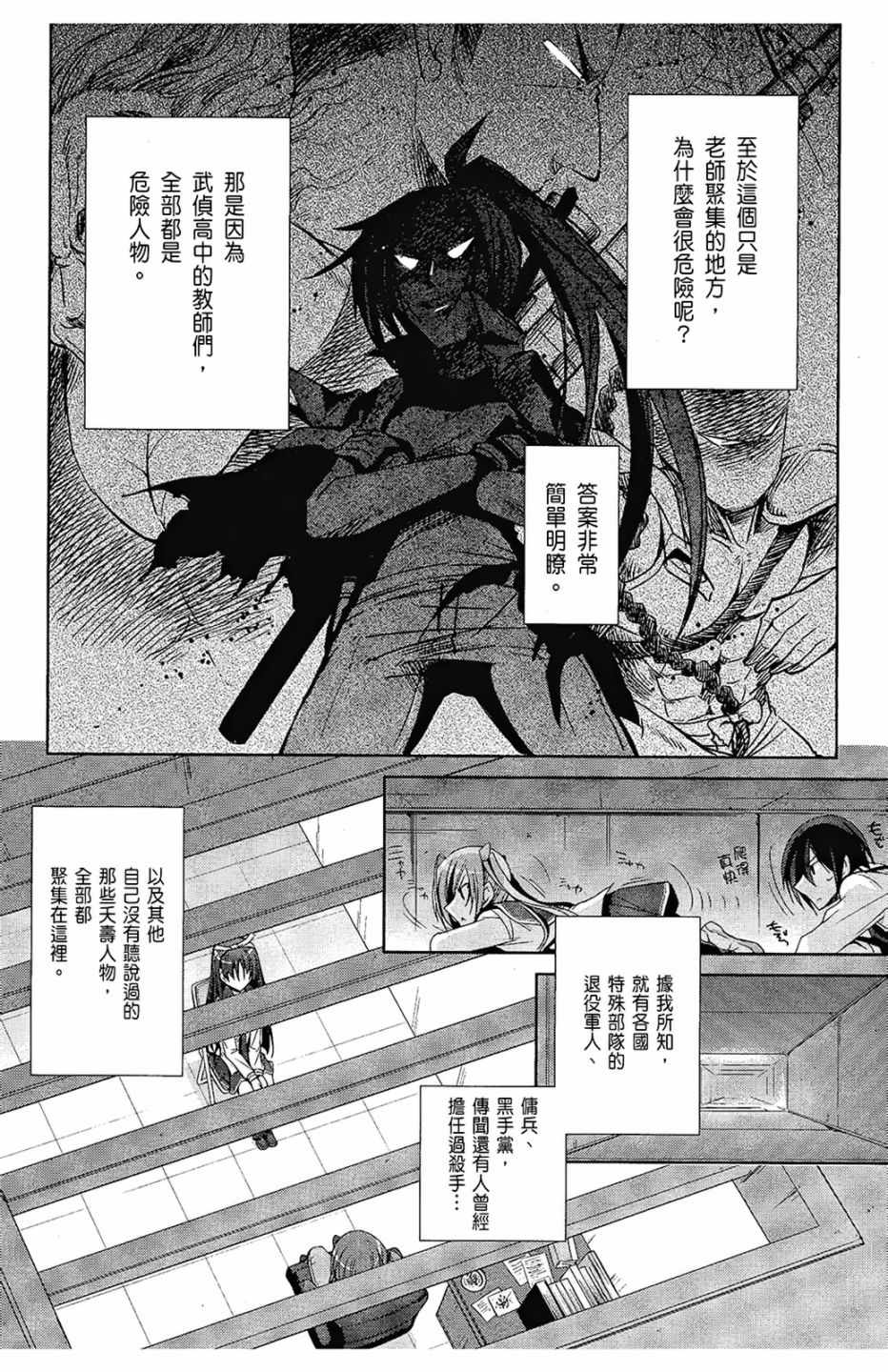 《绯弹的亚莉亚》漫画最新章节第4卷免费下拉式在线观看章节第【79】张图片