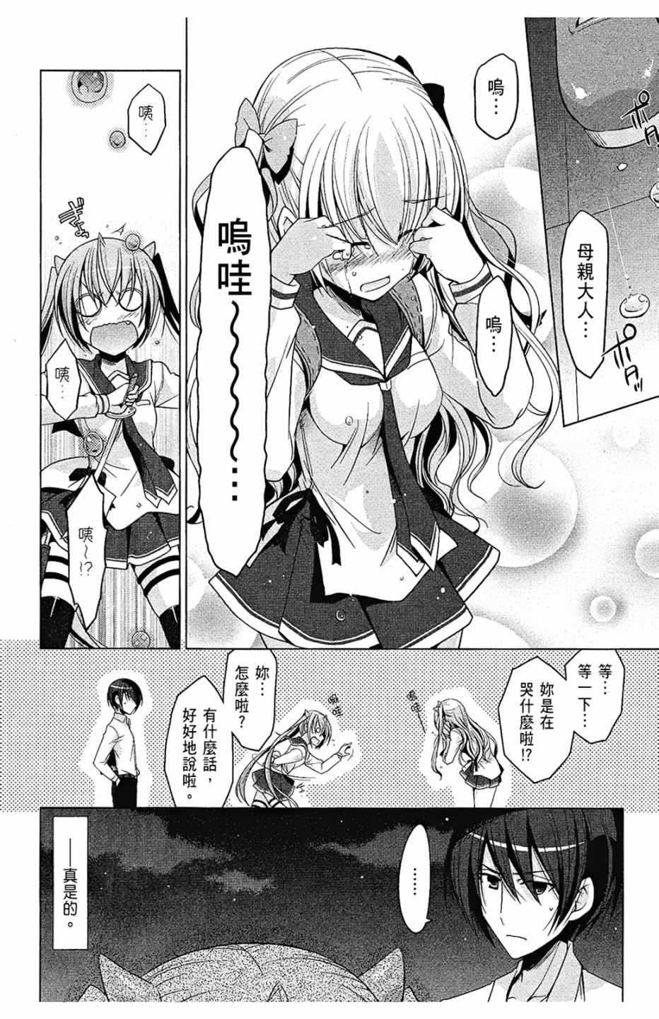 《绯弹的亚莉亚》漫画最新章节第6卷免费下拉式在线观看章节第【124】张图片