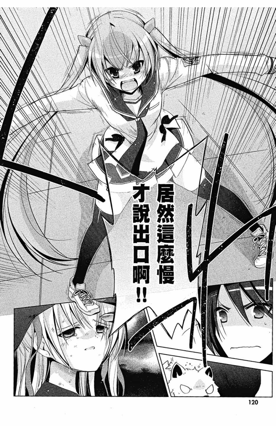 《绯弹的亚莉亚》漫画最新章节第8卷免费下拉式在线观看章节第【122】张图片