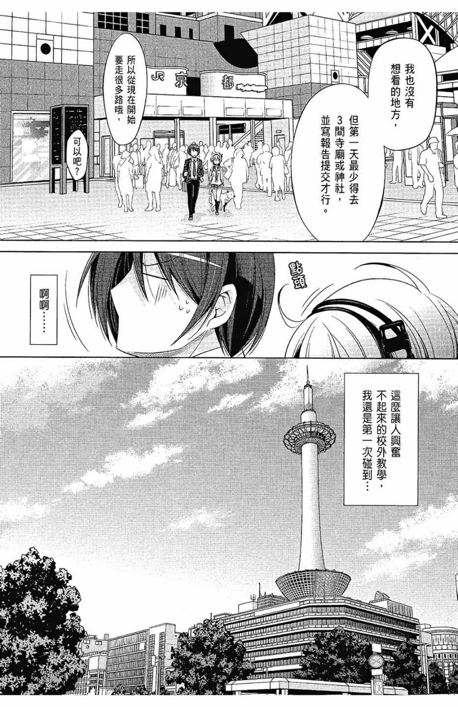 《绯弹的亚莉亚》漫画最新章节第14卷免费下拉式在线观看章节第【42】张图片