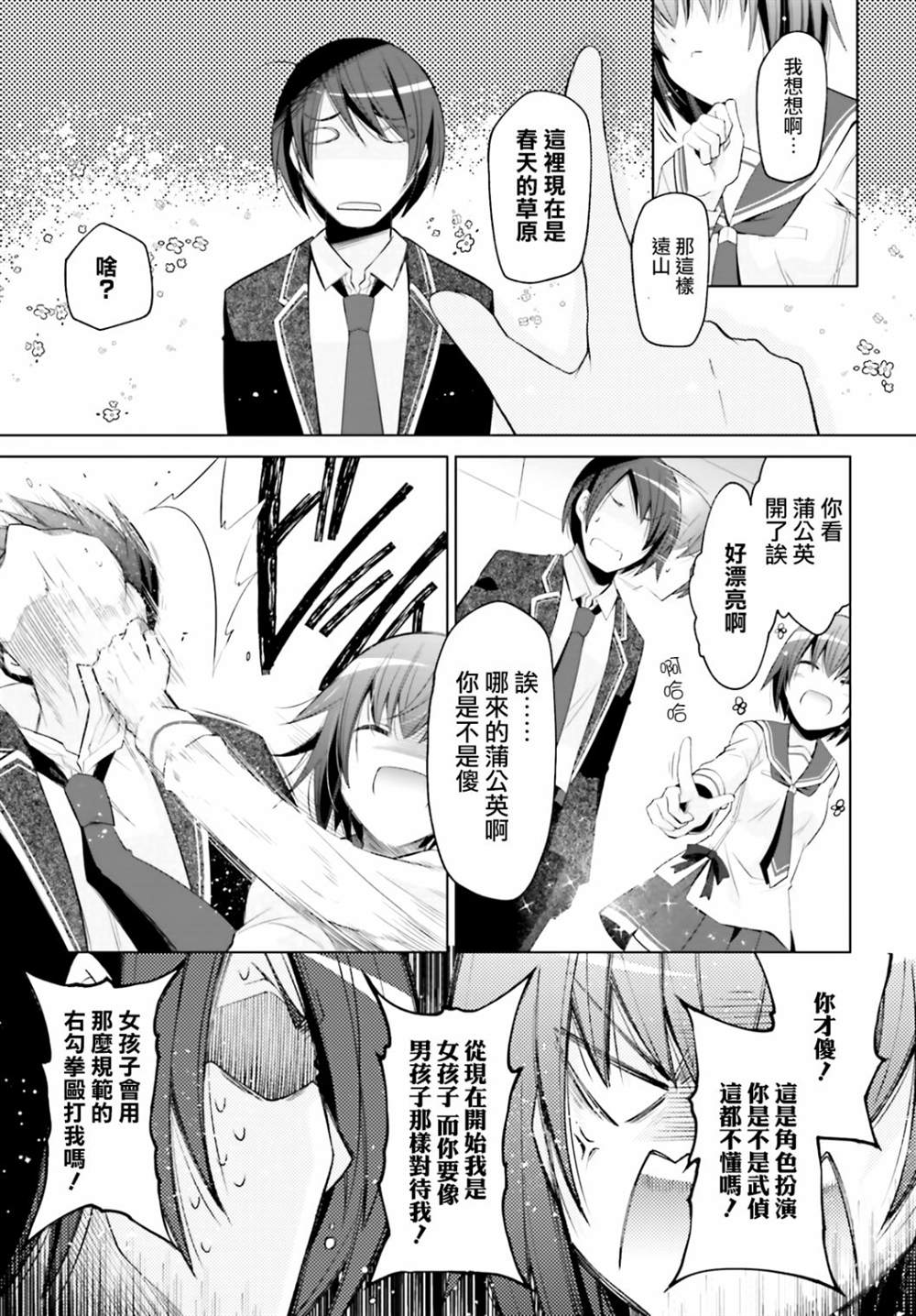 《绯弹的亚莉亚》漫画最新章节紫电魔女（21）免费下拉式在线观看章节第【5】张图片