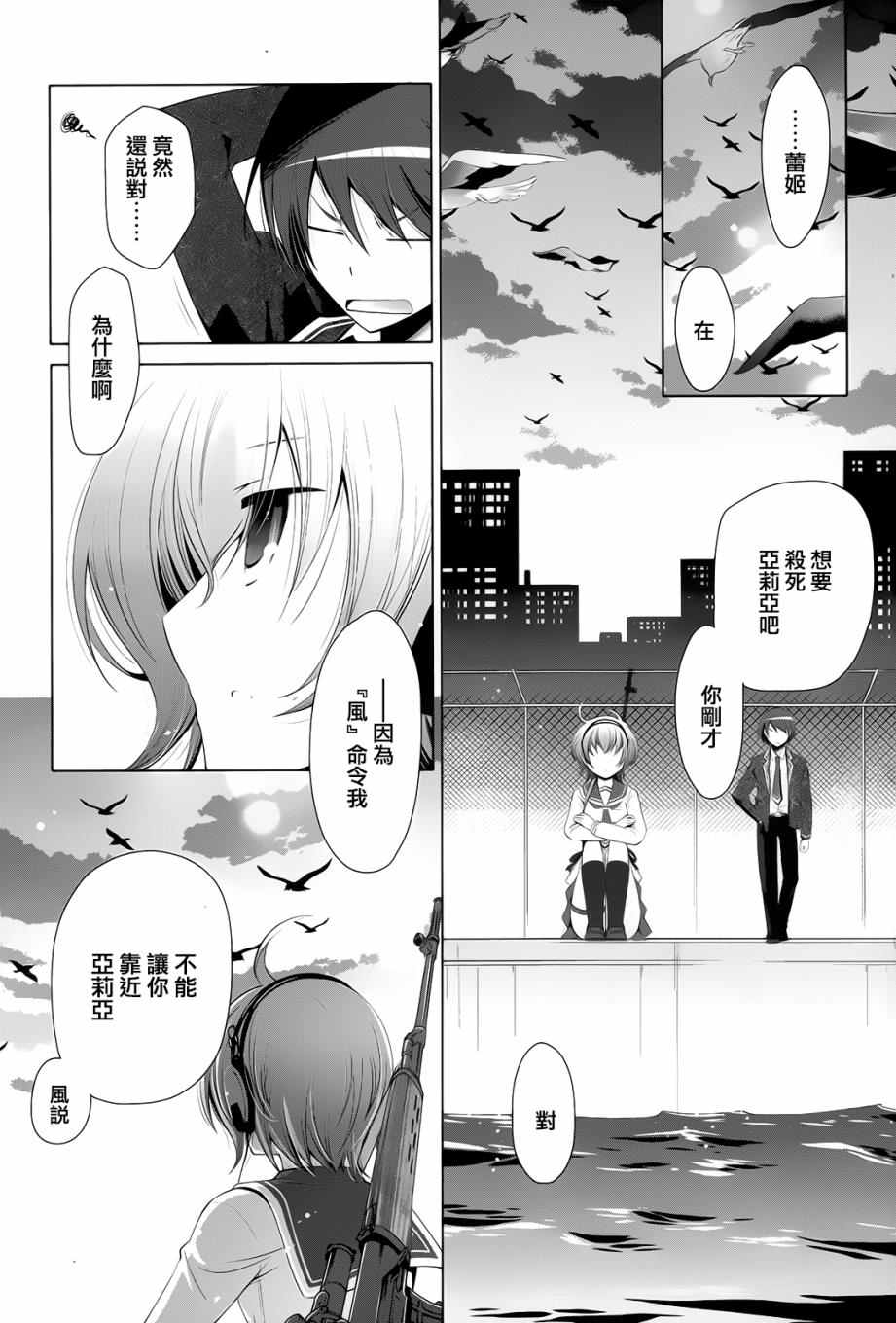 《绯弹的亚莉亚》漫画最新章节第5话免费下拉式在线观看章节第【2】张图片