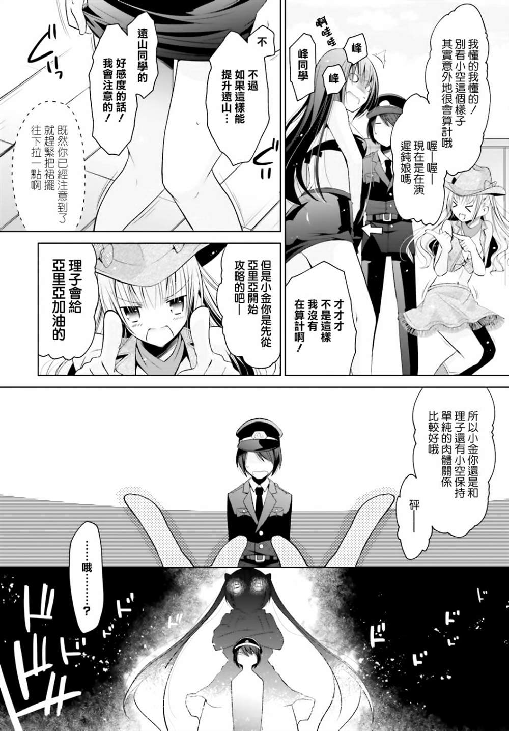 《绯弹的亚莉亚》漫画最新章节紫电魔女（21）免费下拉式在线观看章节第【24】张图片