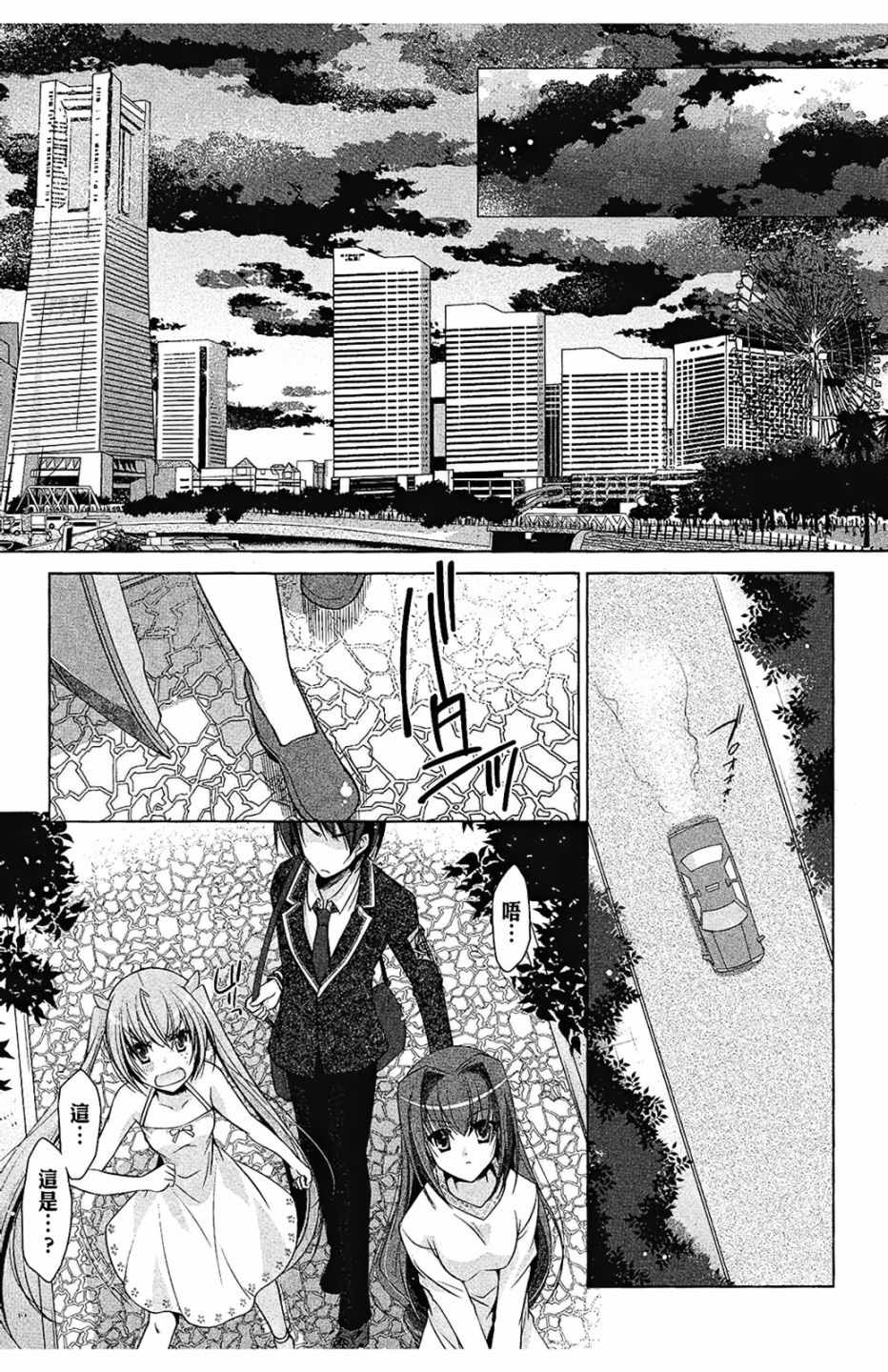 《绯弹的亚莉亚》漫画最新章节第8卷免费下拉式在线观看章节第【9】张图片