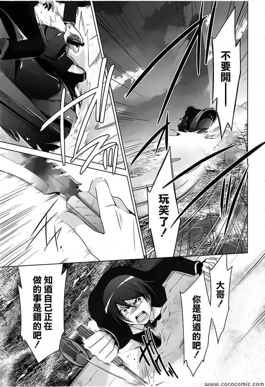 《绯弹的亚莉亚》漫画最新章节第53话免费下拉式在线观看章节第【15】张图片