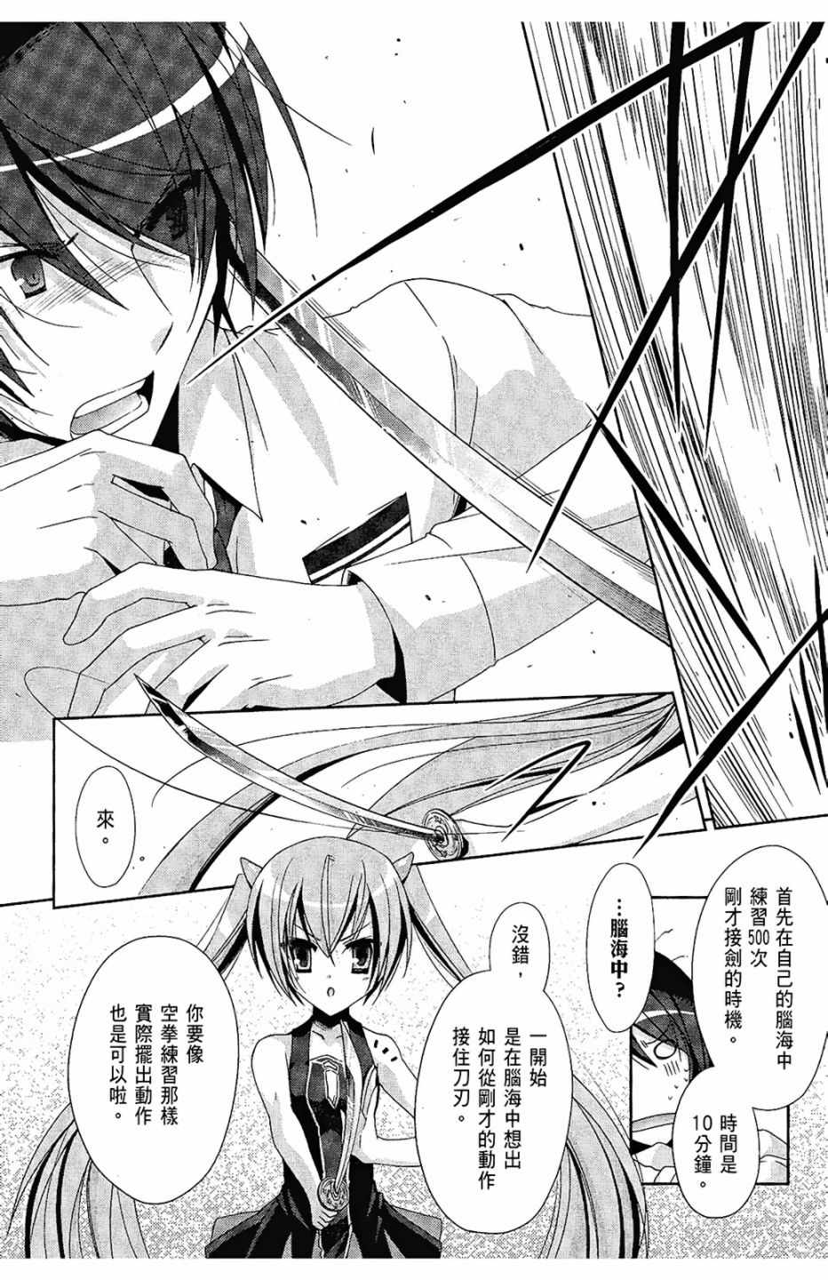 《绯弹的亚莉亚》漫画最新章节第4卷免费下拉式在线观看章节第【62】张图片