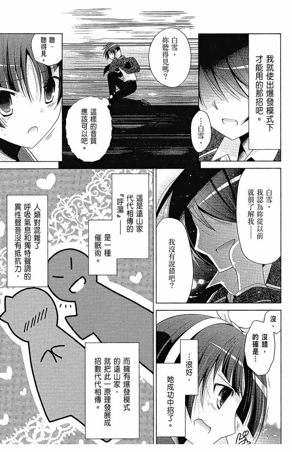 《绯弹的亚莉亚》漫画最新章节第16卷免费下拉式在线观看章节第【17】张图片