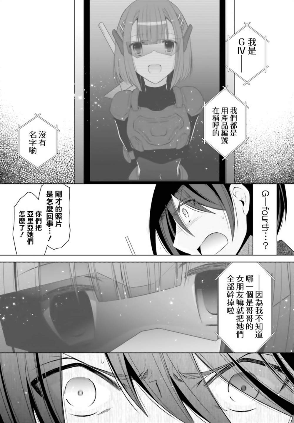 《绯弹的亚莉亚》漫画最新章节紫电魔女（24）免费下拉式在线观看章节第【22】张图片