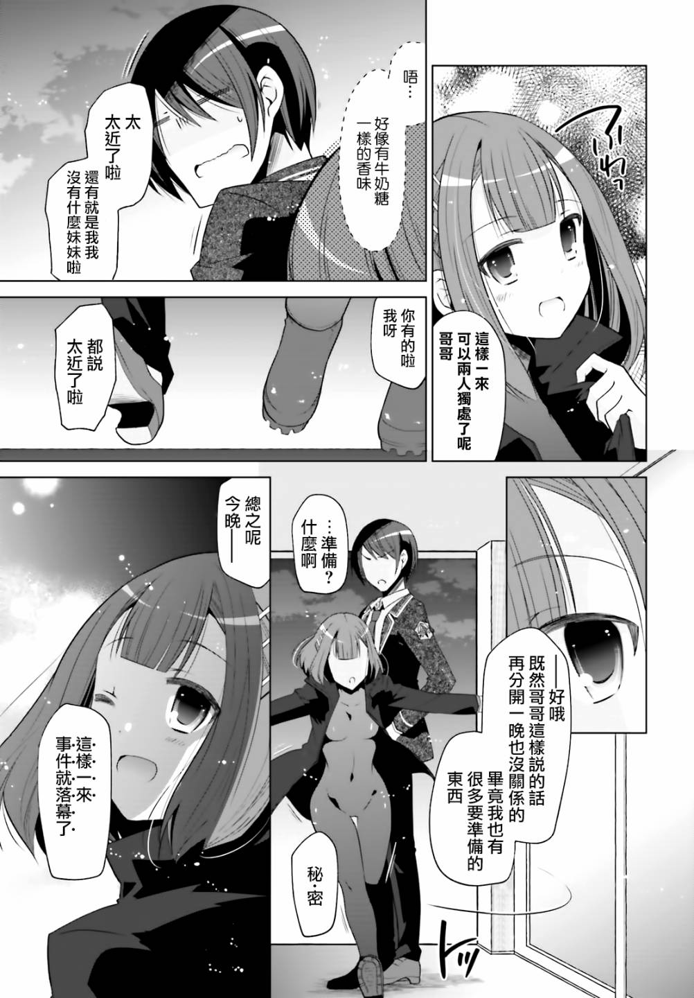 《绯弹的亚莉亚》漫画最新章节紫电魔女（27）免费下拉式在线观看章节第【5】张图片