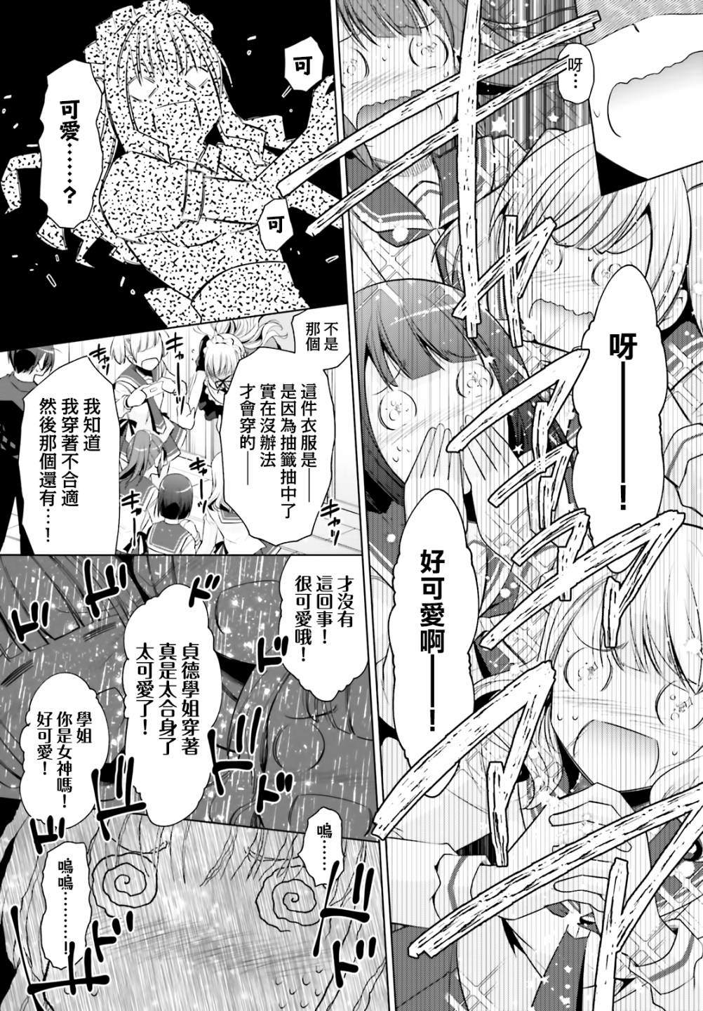 《绯弹的亚莉亚》漫画最新章节紫电魔女（22）免费下拉式在线观看章节第【6】张图片