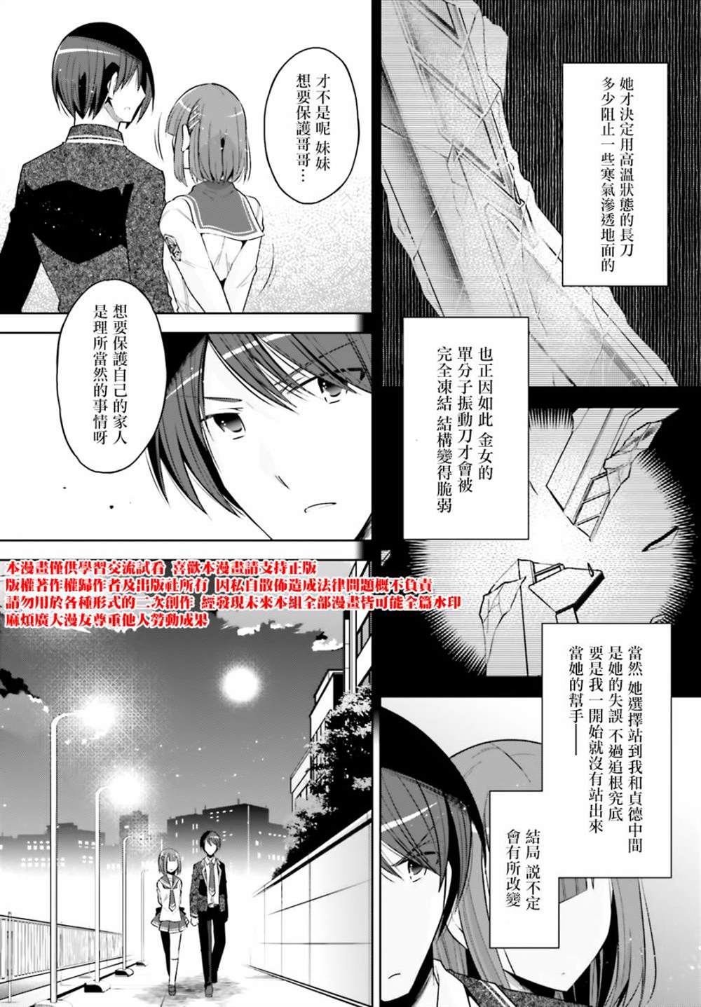 《绯弹的亚莉亚》漫画最新章节紫电魔女39免费下拉式在线观看章节第【22】张图片