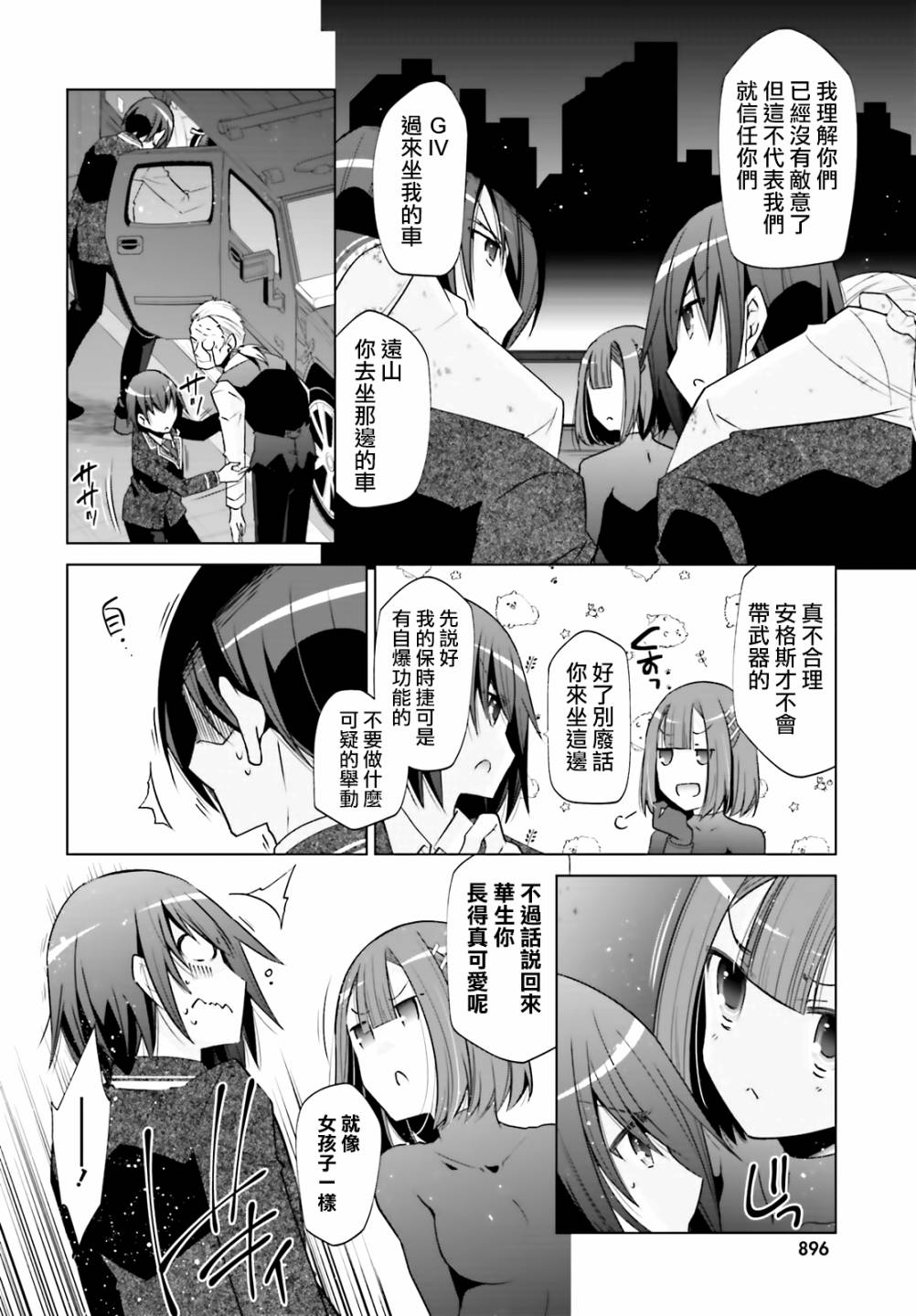 《绯弹的亚莉亚》漫画最新章节紫电魔女（27）免费下拉式在线观看章节第【2】张图片