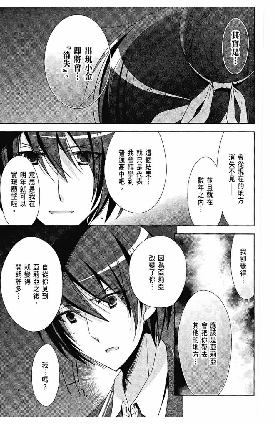 《绯弹的亚莉亚》漫画最新章节第5卷免费下拉式在线观看章节第【22】张图片