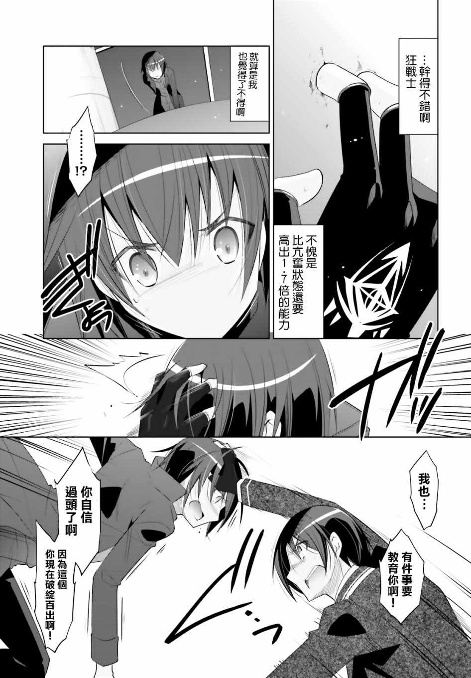 《绯弹的亚莉亚》漫画最新章节第105话免费下拉式在线观看章节第【33】张图片