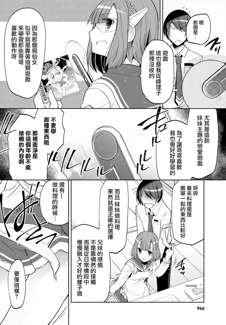 《绯弹的亚莉亚》漫画最新章节紫电魔女（29）免费下拉式在线观看章节第【20】张图片