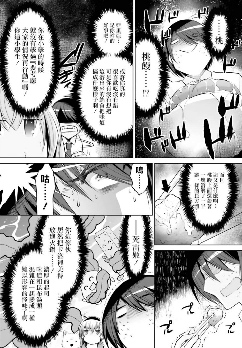 《绯弹的亚莉亚》漫画最新章节紫电魔女（24）免费下拉式在线观看章节第【4】张图片