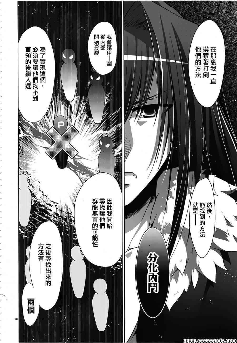 《绯弹的亚莉亚》漫画最新章节第53话免费下拉式在线观看章节第【8】张图片