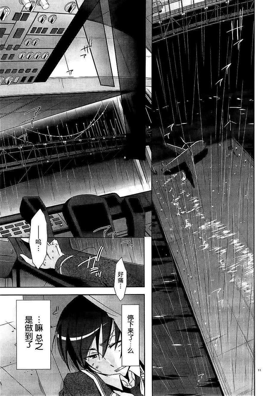 《绯弹的亚莉亚》漫画最新章节第15话免费下拉式在线观看章节第【11】张图片