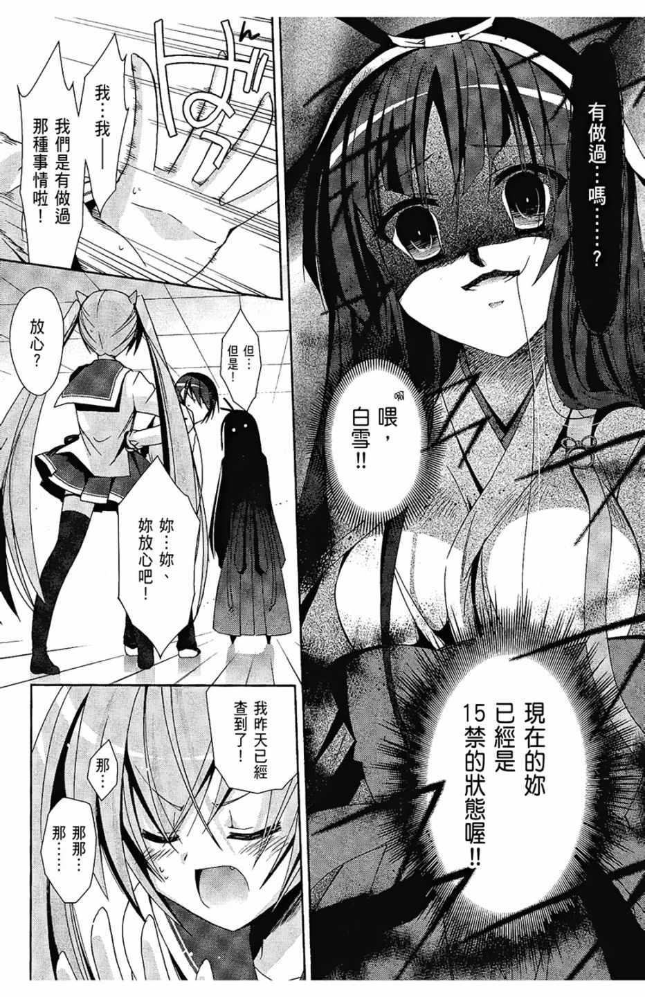 《绯弹的亚莉亚》漫画最新章节第3卷免费下拉式在线观看章节第【39】张图片