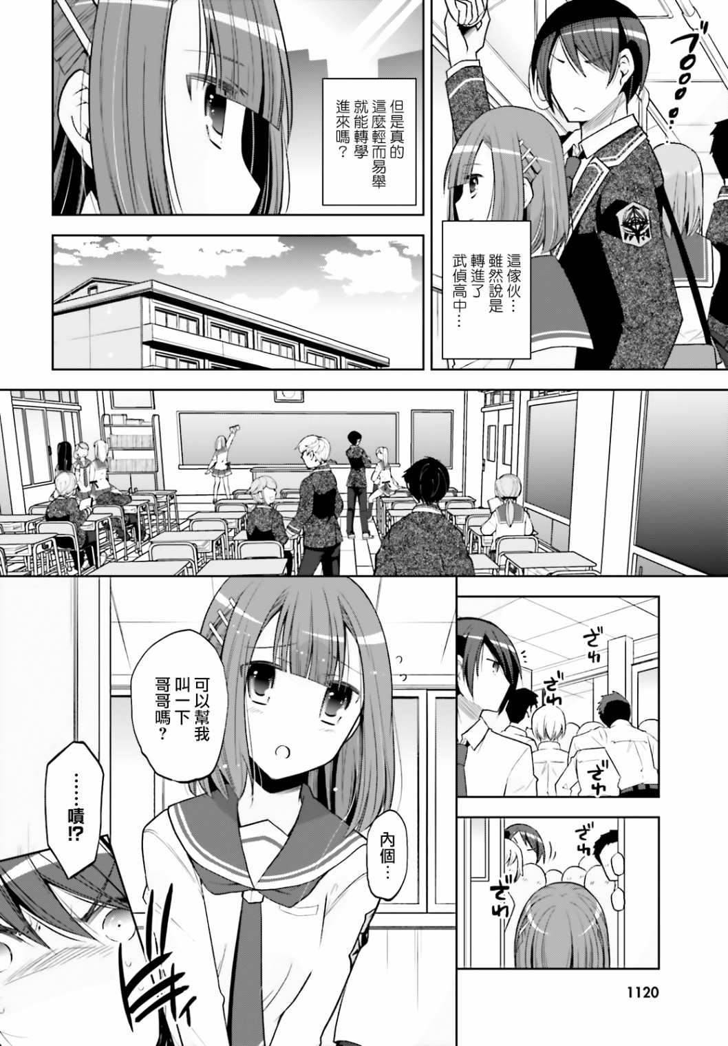 《绯弹的亚莉亚》漫画最新章节紫电魔女（30）免费下拉式在线观看章节第【2】张图片