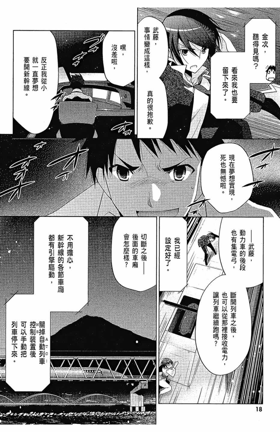 《绯弹的亚莉亚》漫画最新章节第16卷免费下拉式在线观看章节第【20】张图片