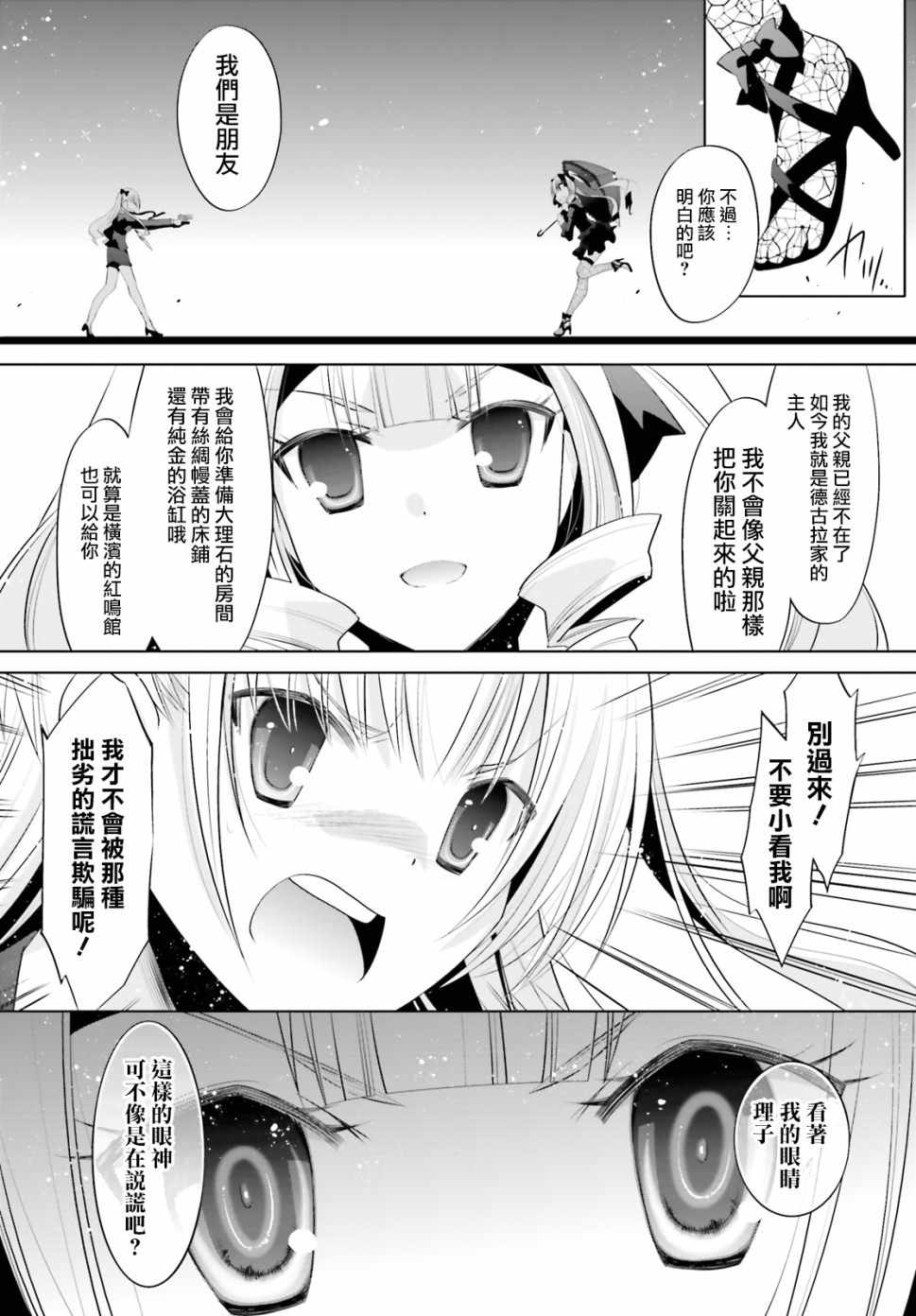 《绯弹的亚莉亚》漫画最新章节第100话免费下拉式在线观看章节第【17】张图片