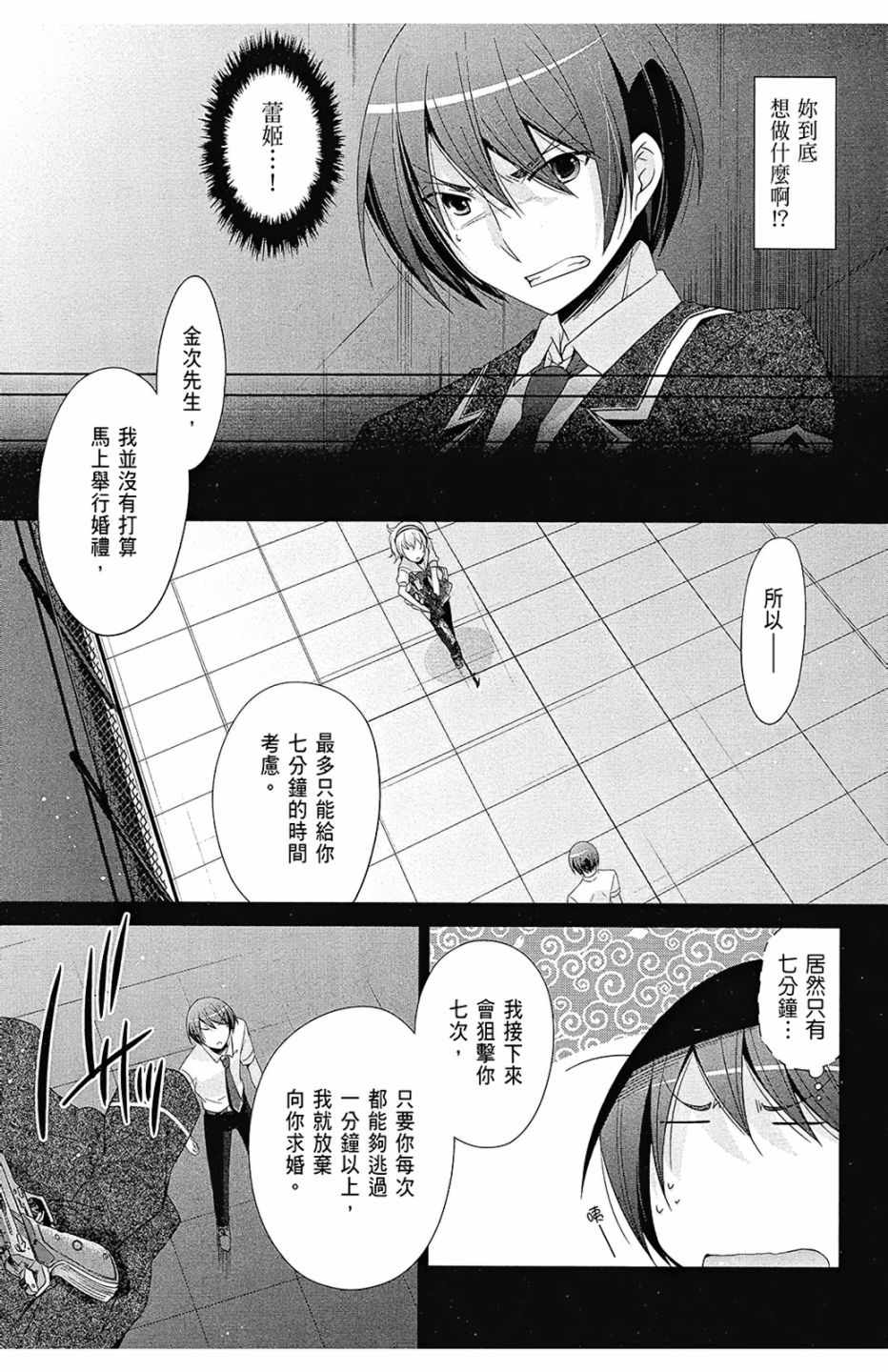 《绯弹的亚莉亚》漫画最新章节第13卷免费下拉式在线观看章节第【35】张图片