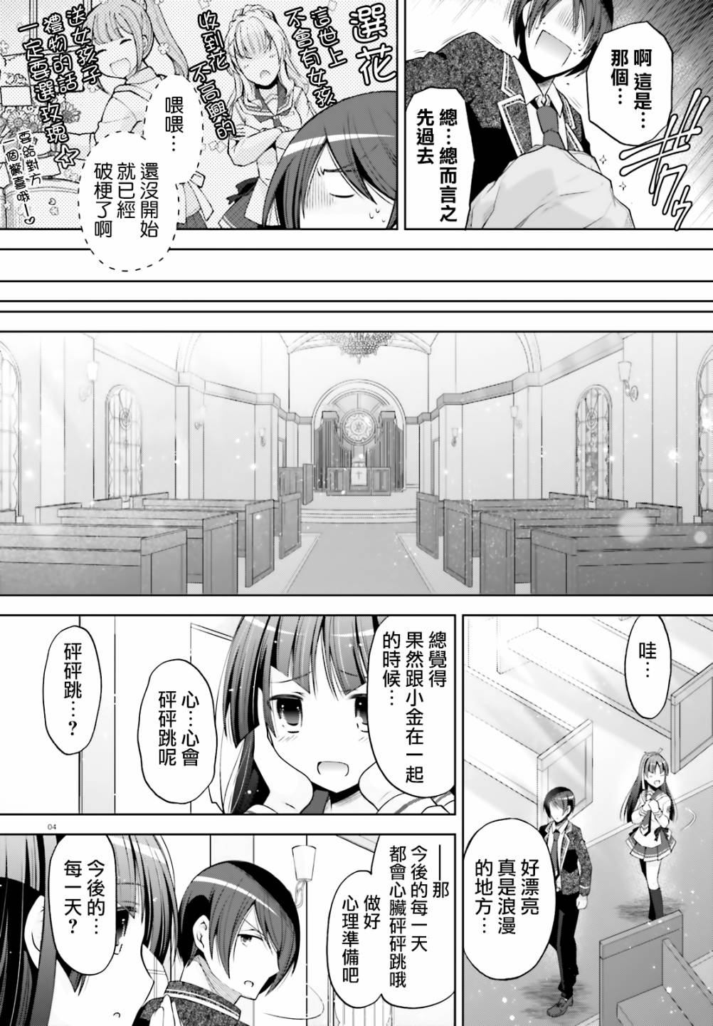 《绯弹的亚莉亚》漫画最新章节紫电魔女35免费下拉式在线观看章节第【4】张图片