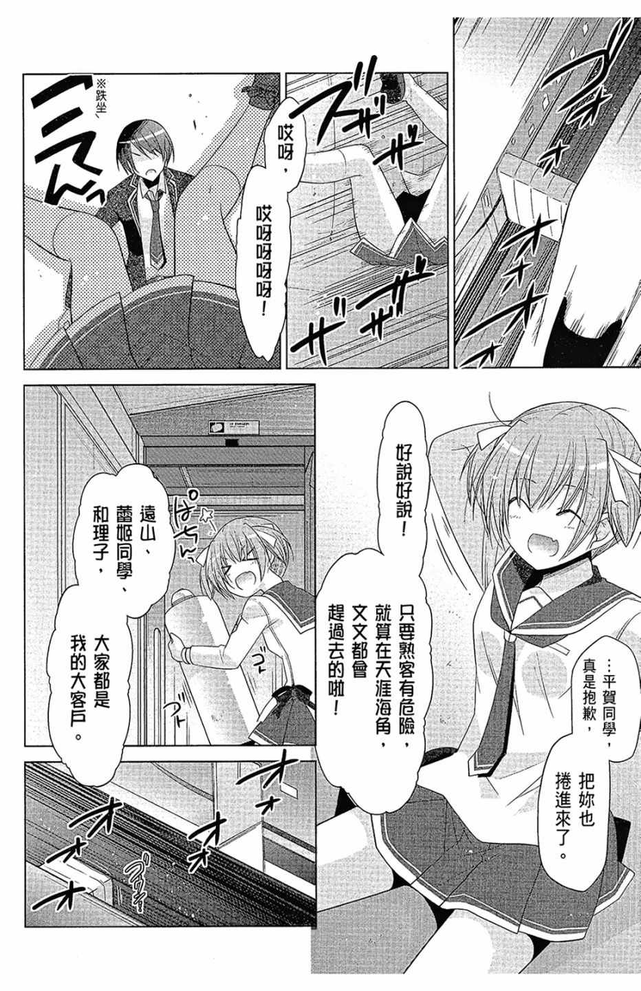 《绯弹的亚莉亚》漫画最新章节第16卷免费下拉式在线观看章节第【62】张图片