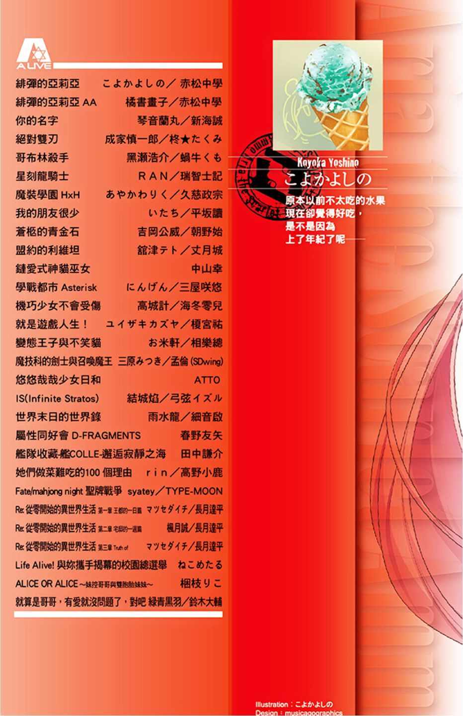 《绯弹的亚莉亚》漫画最新章节第16卷免费下拉式在线观看章节第【2】张图片