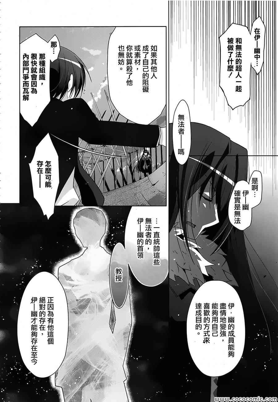 《绯弹的亚莉亚》漫画最新章节第53话免费下拉式在线观看章节第【4】张图片