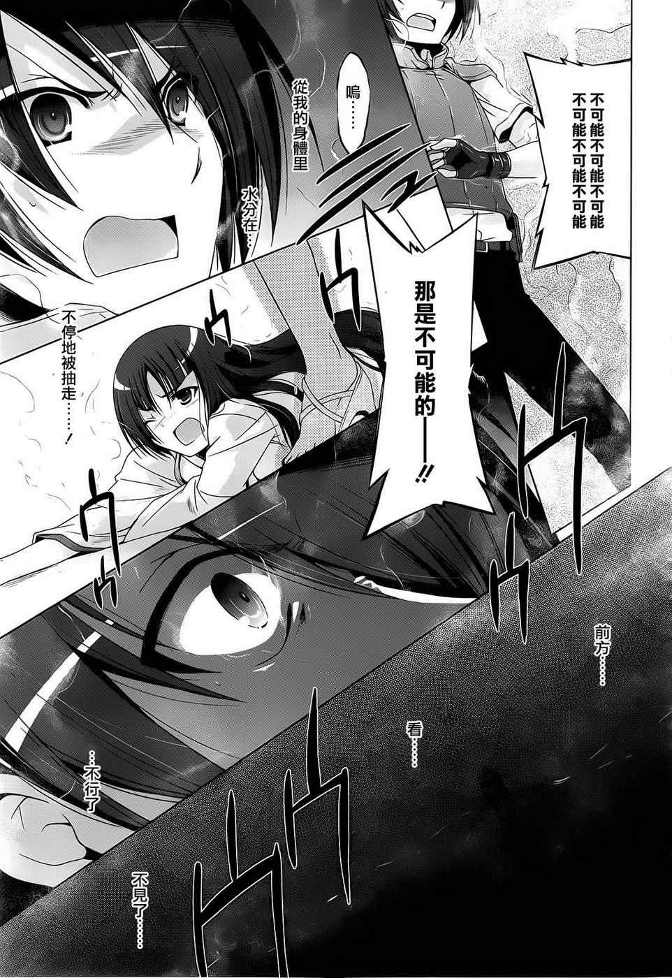 《绯弹的亚莉亚》漫画最新章节第56话免费下拉式在线观看章节第【6】张图片