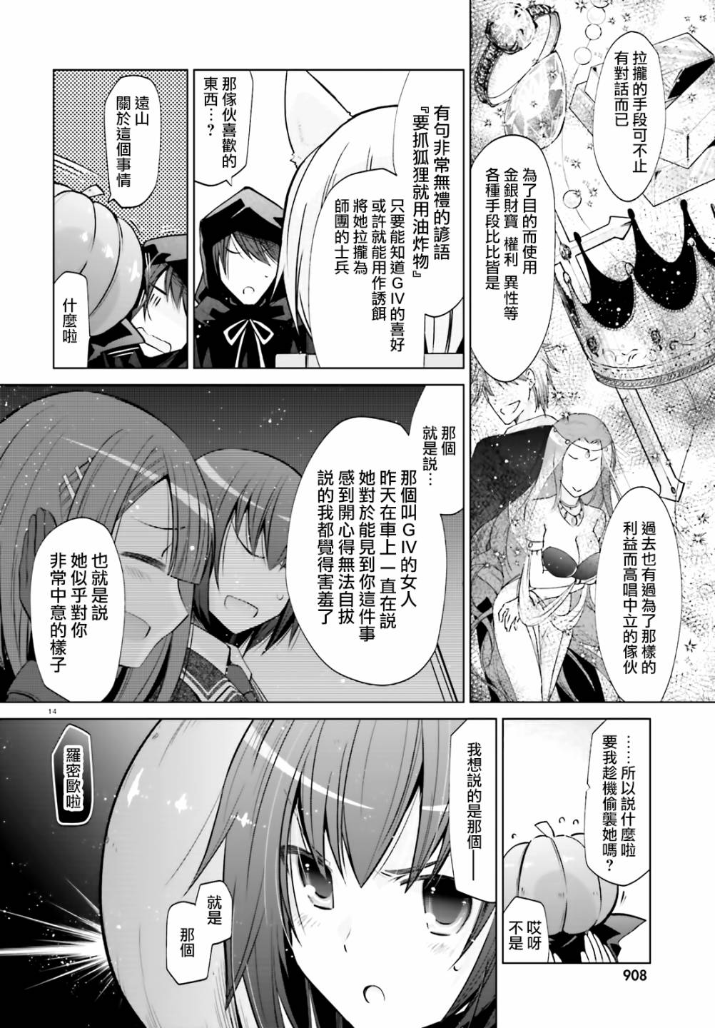 《绯弹的亚莉亚》漫画最新章节紫电魔女（27）免费下拉式在线观看章节第【14】张图片