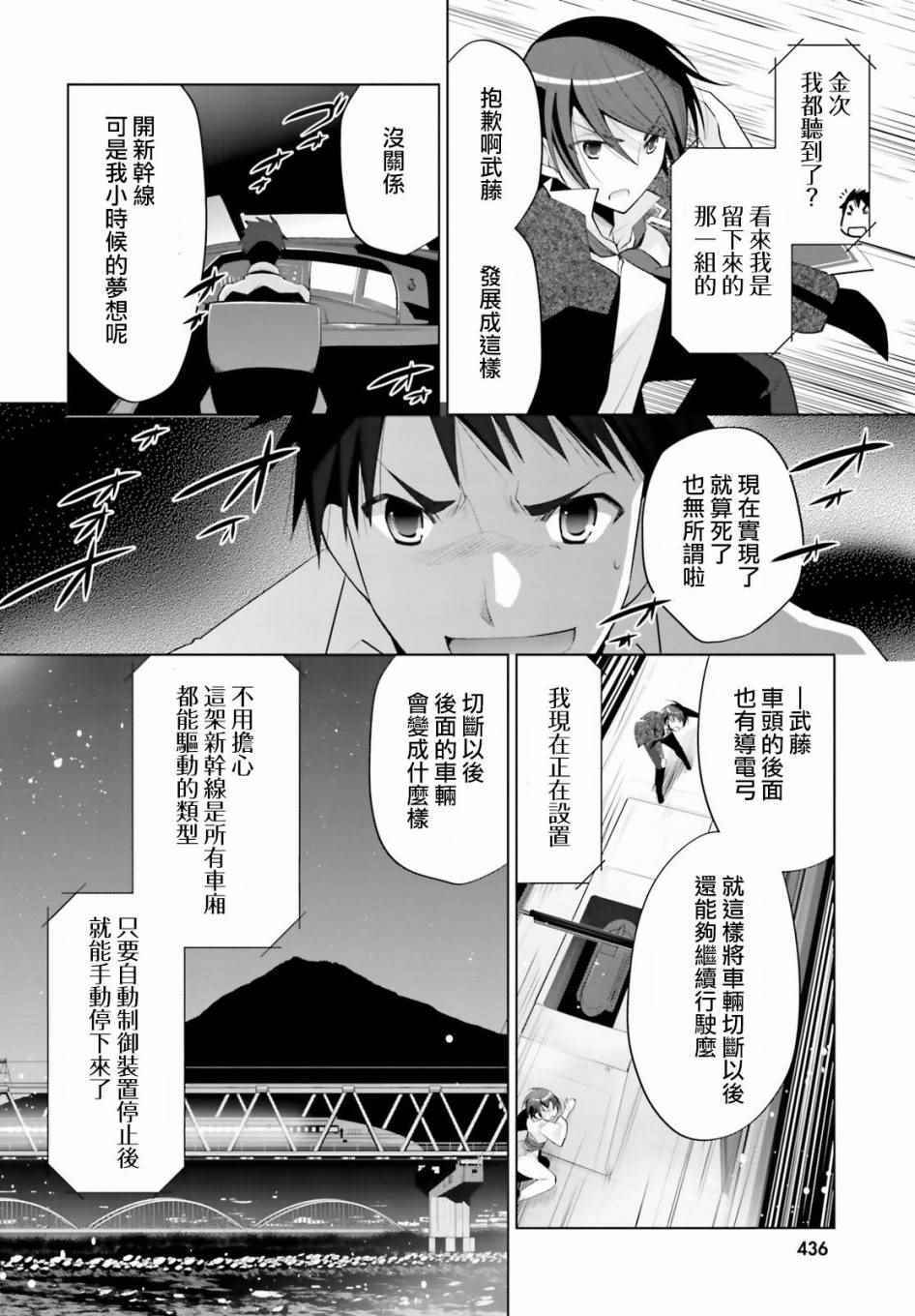 《绯弹的亚莉亚》漫画最新章节第88话免费下拉式在线观看章节第【14】张图片