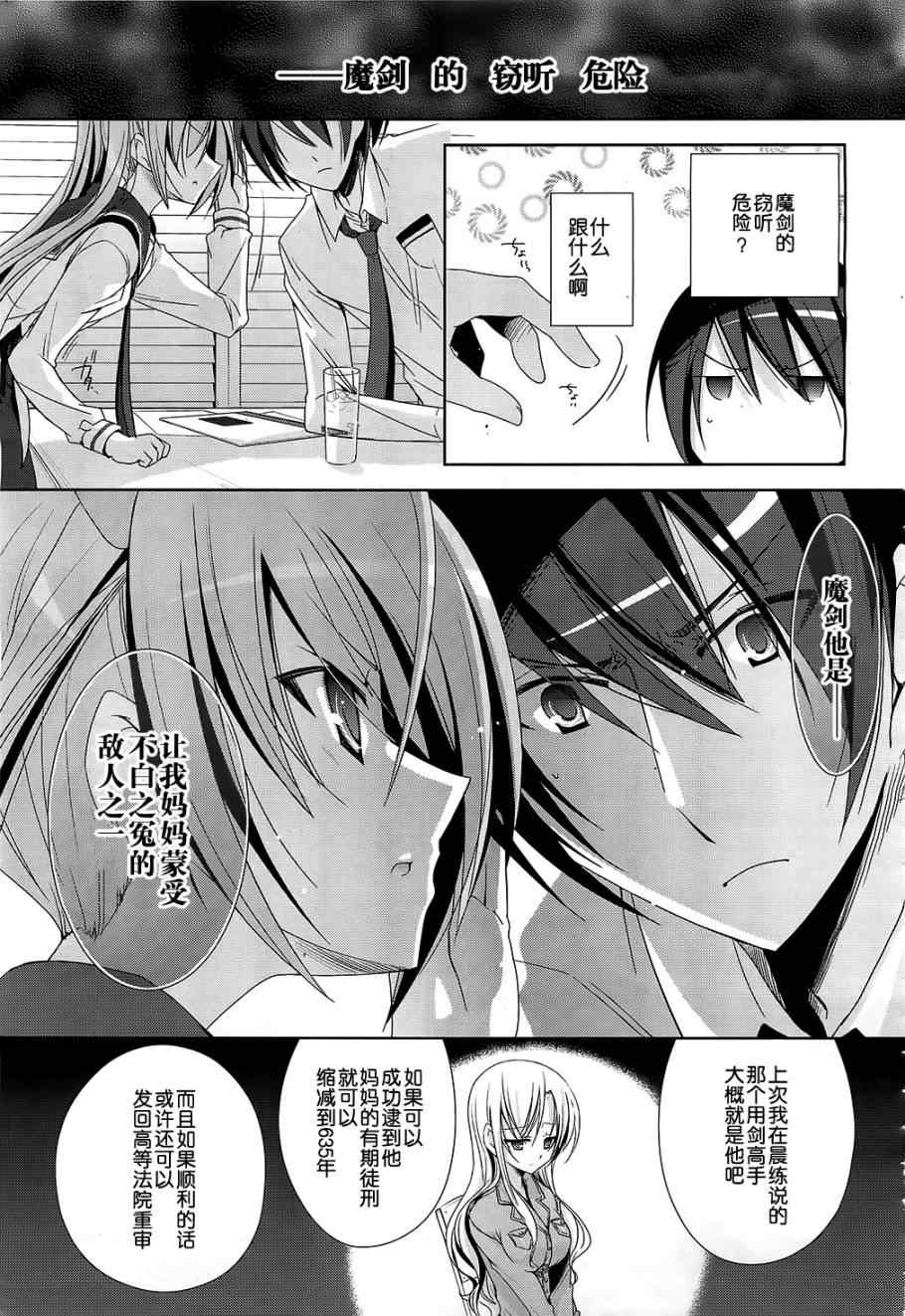 《绯弹的亚莉亚》漫画最新章节第20话免费下拉式在线观看章节第【9】张图片