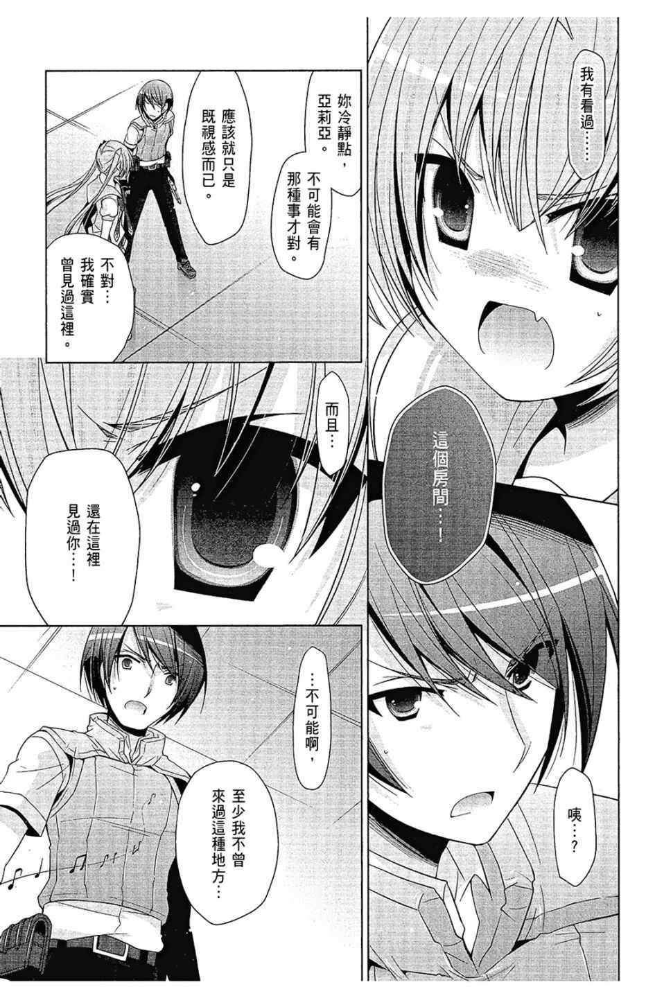 《绯弹的亚莉亚》漫画最新章节第12卷免费下拉式在线观看章节第【11】张图片