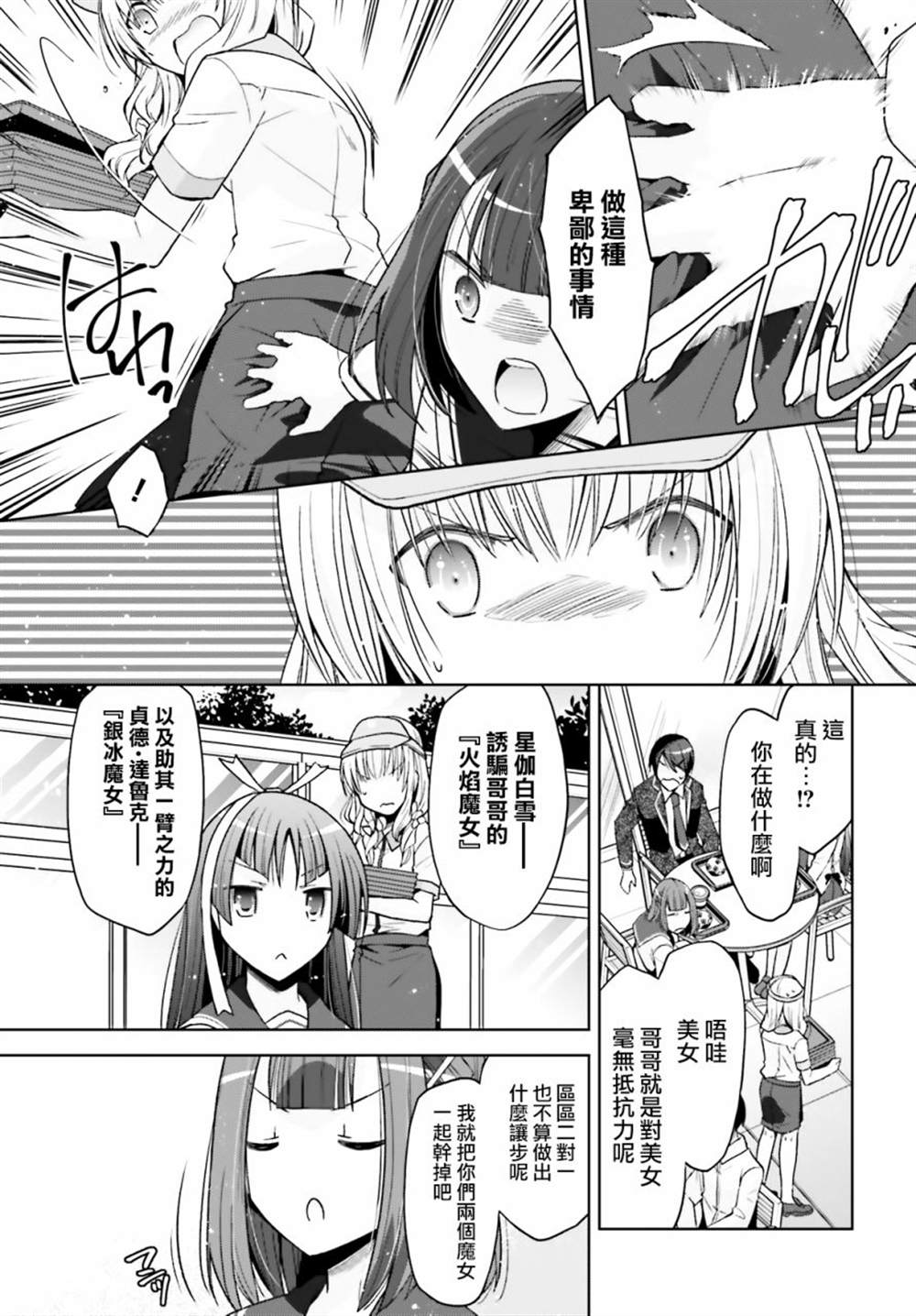 《绯弹的亚莉亚》漫画最新章节紫电魔女38免费下拉式在线观看章节第【5】张图片