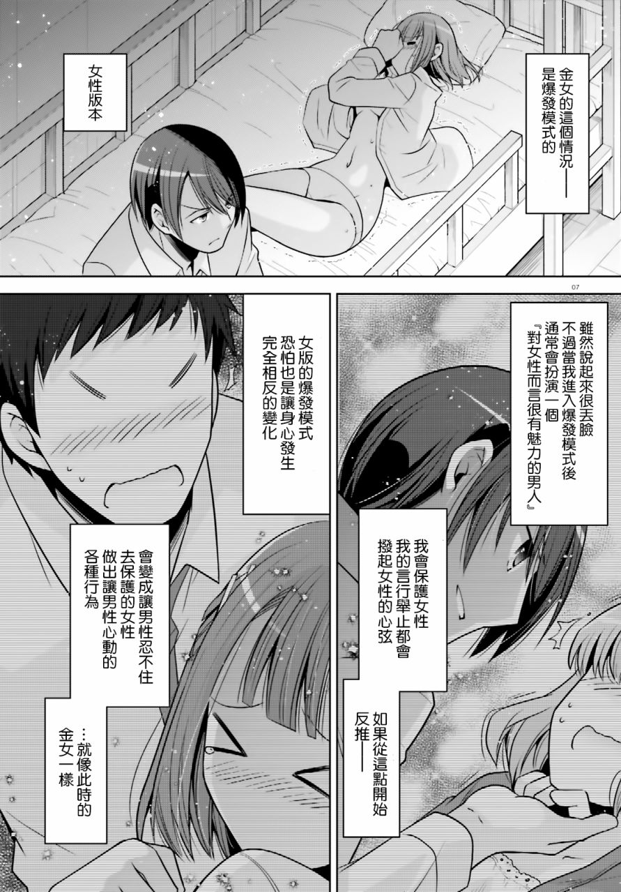 《绯弹的亚莉亚》漫画最新章节紫电魔女36免费下拉式在线观看章节第【7】张图片