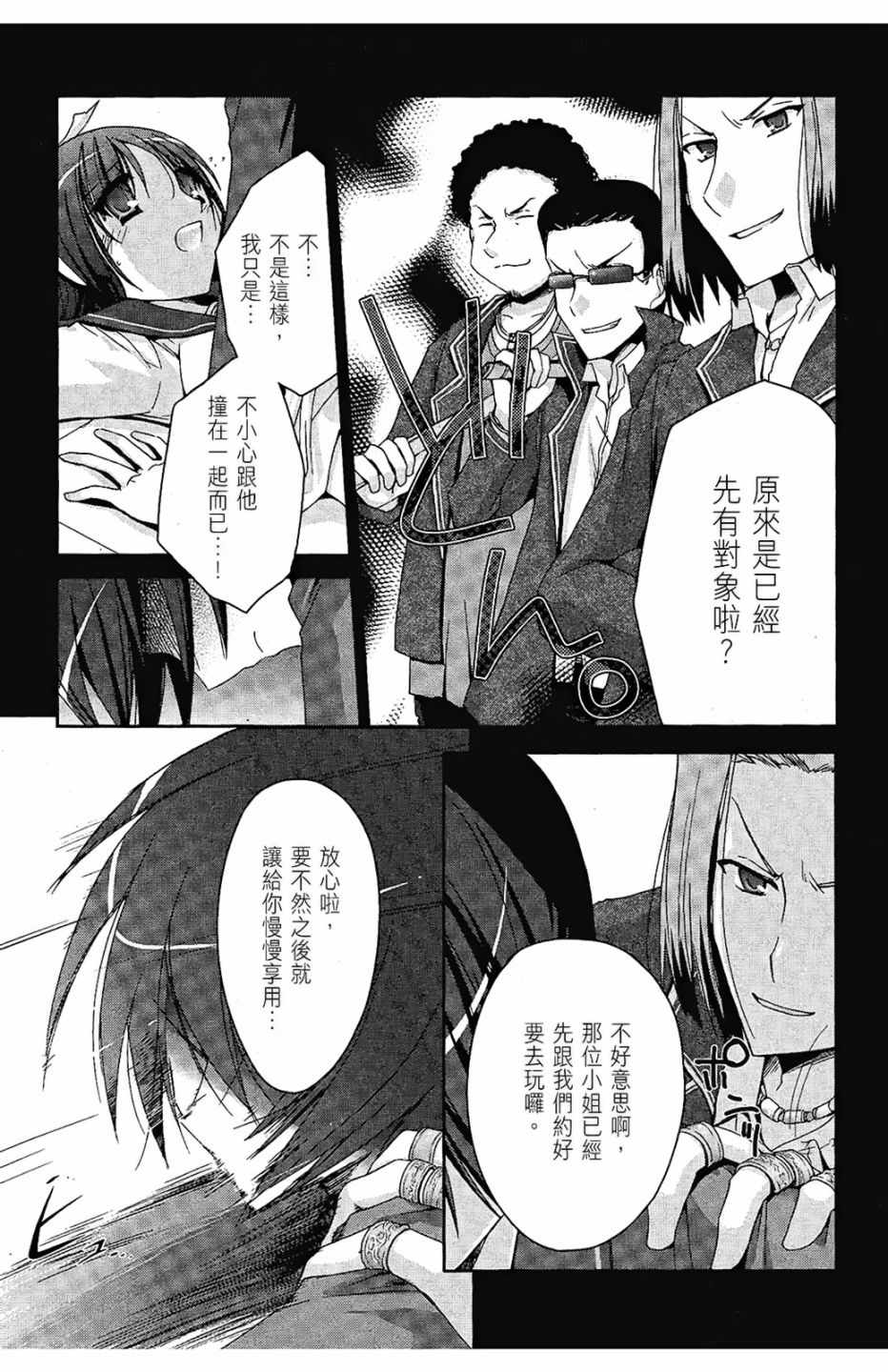 《绯弹的亚莉亚》漫画最新章节第1卷免费下拉式在线观看章节第【80】张图片