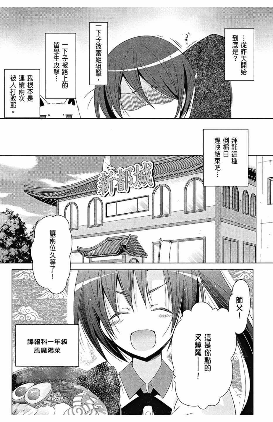 《绯弹的亚莉亚》漫画最新章节第13卷免费下拉式在线观看章节第【94】张图片