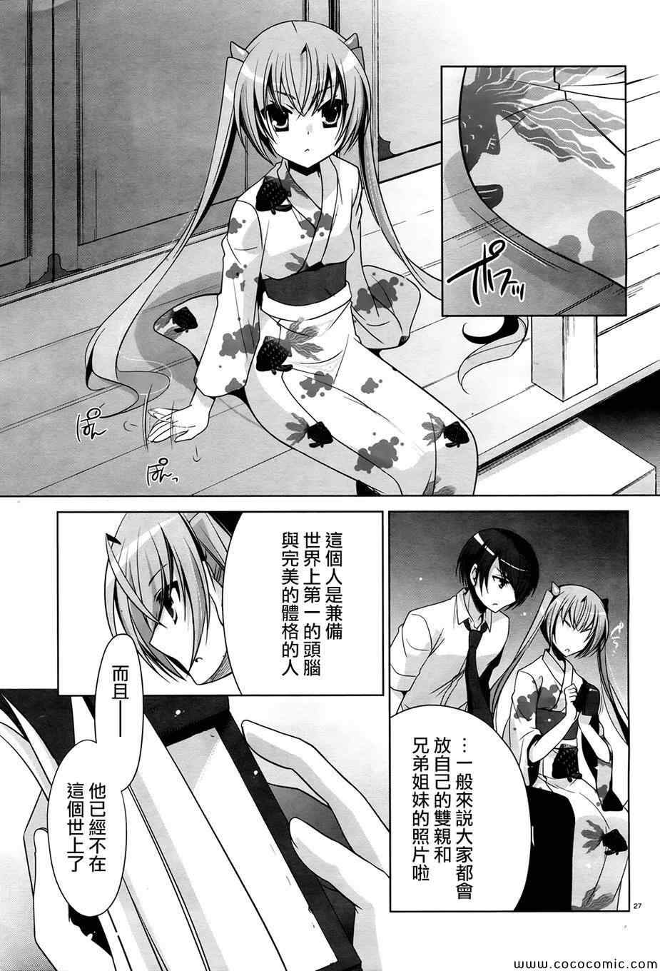 《绯弹的亚莉亚》漫画最新章节第49话免费下拉式在线观看章节第【27】张图片