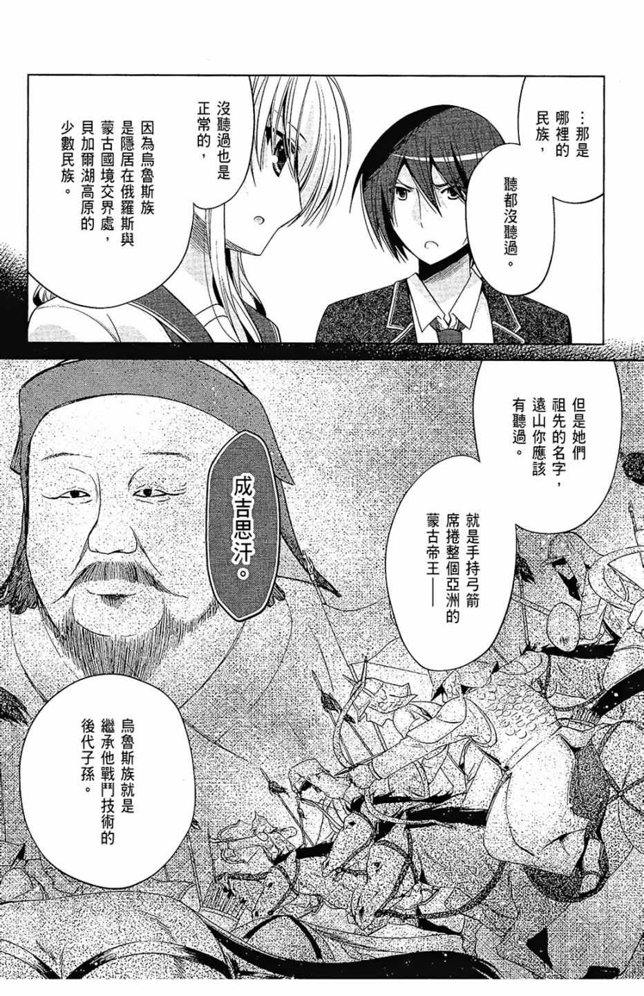 《绯弹的亚莉亚》漫画最新章节第15卷免费下拉式在线观看章节第【42】张图片