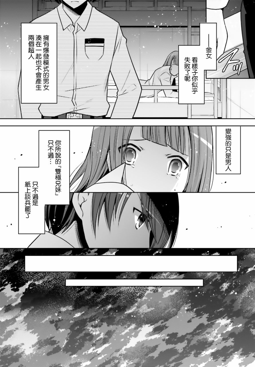 《绯弹的亚莉亚》漫画最新章节紫电魔女36免费下拉式在线观看章节第【9】张图片