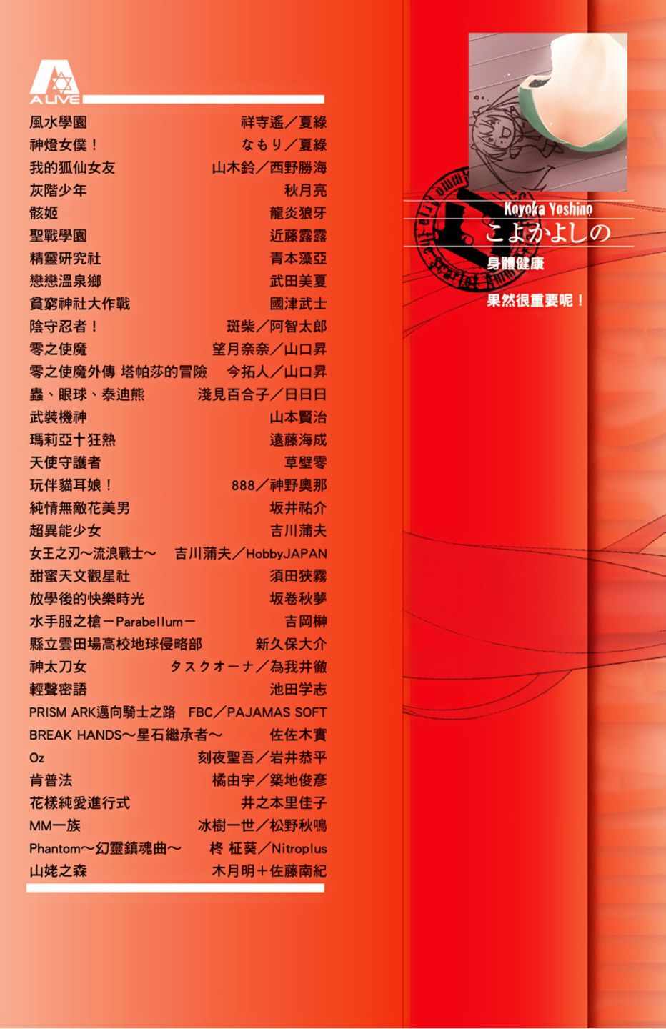 《绯弹的亚莉亚》漫画最新章节第12卷免费下拉式在线观看章节第【2】张图片