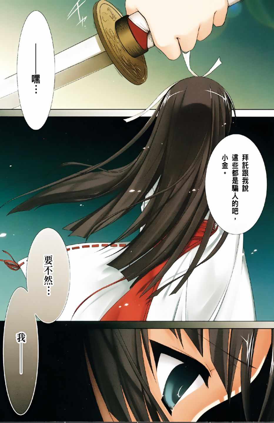 《绯弹的亚莉亚》漫画最新章节第4卷免费下拉式在线观看章节第【3】张图片