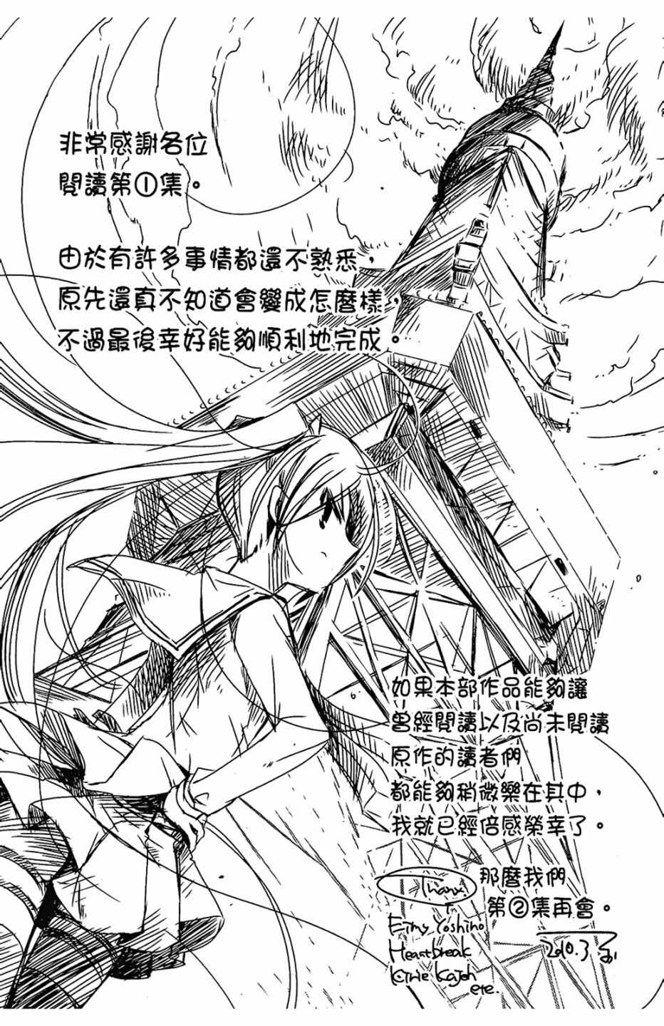 《绯弹的亚莉亚》漫画最新章节第1卷免费下拉式在线观看章节第【165】张图片